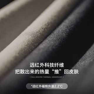  MADEN/马登 蓄热抑菌 男士保暖内衣 曜石黑 L