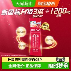 贝因美 红爱666学生儿童4段牛奶粉单条装补钙长高3-15岁便携装