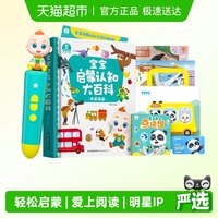 宝宝巴士 启蒙认知点读笔幼儿早教机小孩儿童启蒙发声书绘本玩具