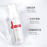 88VIP：薇诺娜 舒缓保湿洁面泡沫洗面奶敏感肌修护水润不紧绷绵密泡沫温和