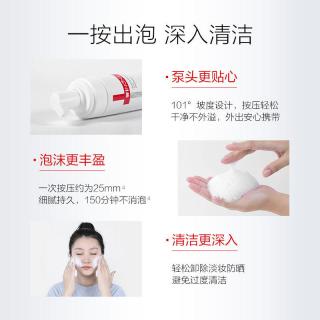 88VIP：薇诺娜 舒缓保湿洗面奶 150ml