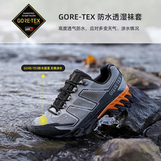 探路者 GORE-TEX 男款登山徒步鞋 TFAABO81726