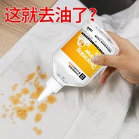 优沃 强力去油渍 去油污清洁剂