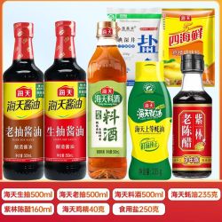 海天 酱油组合套装