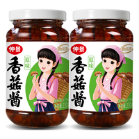  仲景 航天品质 香菇酱 【全网热销】原味香菇酱230gx2瓶