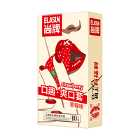  Elasun/尚牌 超薄 避孕套