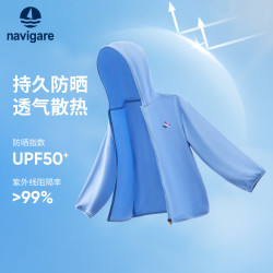 navigare 意大利小帆船 儿童高倍连帽防晒衣 UPS50+ 男女同款