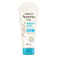 移动端：艾惟诺 每日倍护系列 保湿燕麦婴儿润肤乳