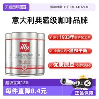 移动端：意利 中度烘焙 咖啡粉 意式拼配