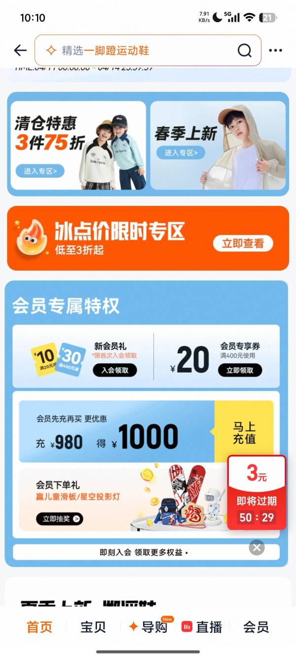安踏 男女童透气一脚蹬儿童休闲运动鞋