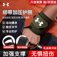 安德玛 健身卧推俯卧撑运动加压带羽毛球腱鞘炎手腕拉伤护具