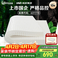 移动端、京东百亿补贴：爱德福 乳胶床垫泰国进口天然乳胶 榻榻米单双人定制 1.8米*2米