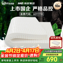 爱德福 乳胶床垫泰国进口天然乳胶 榻榻米单双人定制 1.8米*2米