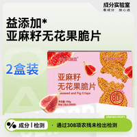  成分实验室 非油炸 无花果脆片
