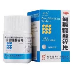 南岛 治疗缺锌引起的营养不良 葡萄糖酸锌片