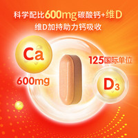  励全 预防骨质疏松 碳酸钙D3片 100片*2瓶【疗程装】