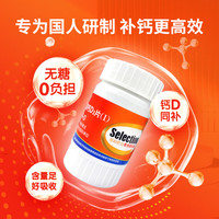  励全 预防骨质疏松 碳酸钙D3片 100片*3瓶【囤货实惠装】