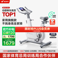 麦瑞克 动感单车家用智能自发电器材室内自行车绝影ONE2代 MR-S10W4 2代Pro版-12KG超感强磁控-自发电