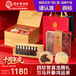 同仁堂 品牌 北京同仁堂西洋参冬虫夏草鹿茸灵芝参片礼盒送父母长辈礼品