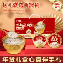官蕴燕窝粥 椰乳藜麦即食燕窝粥礼盒送长辈孕妇儿童中老年人营养品
