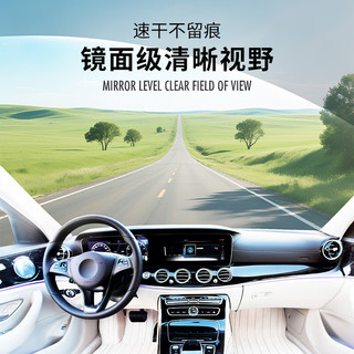  SONAX 去油膜虫胶 汽车玻璃水