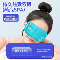 米卡博 蓝莓蒸汽眼罩 自发热舒缓 30片