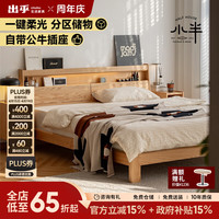 小半 原木风 实木床  夜伴有光床1.5*2米 1.8m*2m