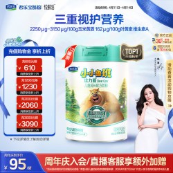 君乐宝 诠力爱4段儿童配方牛奶粉四段3岁以上800g*6罐*2箱