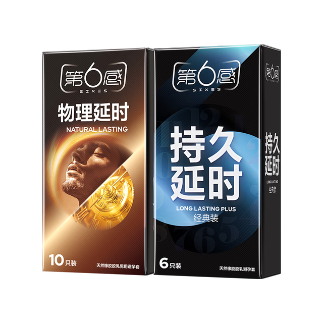 第六感 双重持久 安全套 16只 （经典6+物理10)）