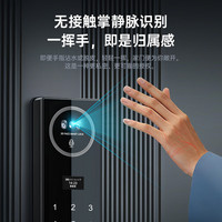 好太太 T7 掌静脉解锁 内外双摄 电子锁
