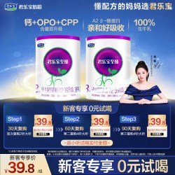 君乐宝 至臻A2-170g*2罐12-36个月3段牛奶试用装奶粉三段