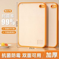 益伟 抗菌防霉 塑料砧板 『99.9%抗菌防霉』42*29cm特大号橙黄【加厚抗裂】