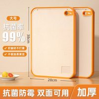益伟 抗菌防霉 塑料砧板 『99.9%抗菌防霉』38*28cm大号橙黄【加大加厚抗裂】