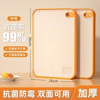 益伟 抗菌防霉 塑料砧板 『99.9%抗菌防霉』36*26cm中号橙黄【加大加厚抗裂】
