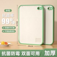 益伟 抗菌防霉 塑料砧板 『99.9%抗菌防霉』36*26cm中号柠绿【加大加厚抗裂】