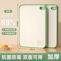 益伟 抗菌防霉 塑料砧板 『99.9%抗菌防霉』38*28cm大号柠绿【加大加厚抗裂】
