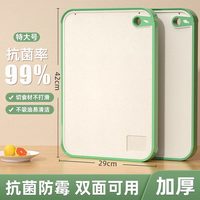 益伟 抗菌防霉 塑料砧板 『99.9%抗菌防霉』42*29cm特大号柠绿【加厚抗裂】