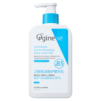  ORGINESE 屏障修护 保湿面霜 1瓶 450ml