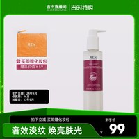 REN 摩洛哥奥图玫瑰身体乳淡纹保湿润肤200ml效期27年9月