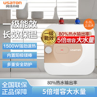 阿诗丹顿 6.6升小厨宝速热储水式厨房热水宝器1500W上出水