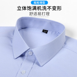 罗蒙 免烫 男士短袖衬衫