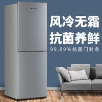 上菱 两门/三开门冰箱家用中小型大容量风冷无霜租房宿舍省电低噪