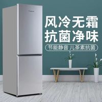 上菱 两门三开门冰箱冰箱家用中小型宿舍租房抗菌节能低噪风冷无霜