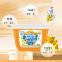 baby elements/婴元素 强效去渍 婴儿洗衣凝珠