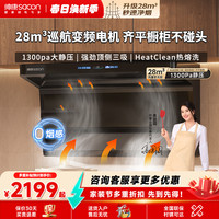 帅康 Y856变频三吸大吸力顶侧抽油烟机家用