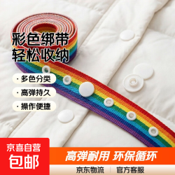 拉拉卷收纳带衣柜扣眼叠衣服彩色捆绑带绷带神器衣物怀炉套新款 衣服绑带-30条装