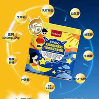 可贝思 羊羊100乳清蛋白水解型儿童配方羊奶粉20克*30条早晚独立装600克