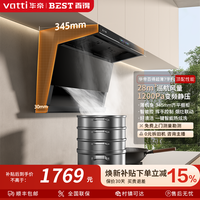 BLACK+DECKER E722顶侧七系变频油烟机大吸力28立方1200pa吸油