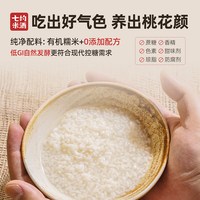  七约米酒 0添加 有机米酒