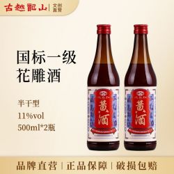 古越龙山 绍兴黄酒 沈永和花雕酒 500ml 半干型 糯米酿 加饭酒 料酒